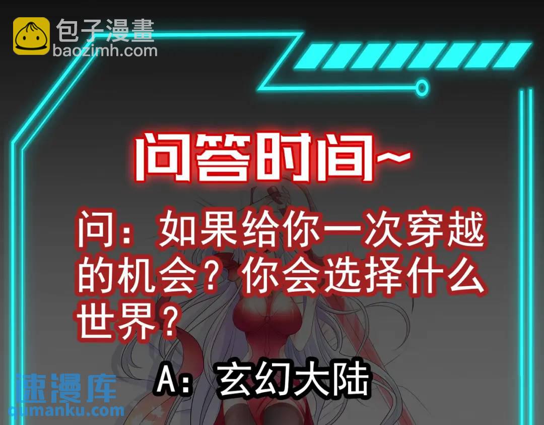 開局強吻裂口女 - 第74話 我在沙漠種綠洲(4/4) - 1