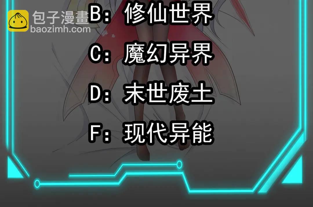 開局強吻裂口女 - 第74話 我在沙漠種綠洲(4/4) - 2