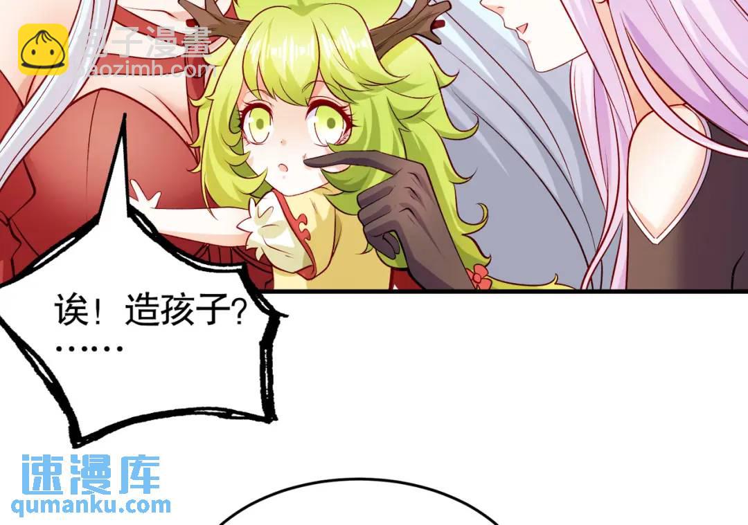 開局強吻裂口女 - 第74話 我在沙漠種綠洲(1/4) - 1