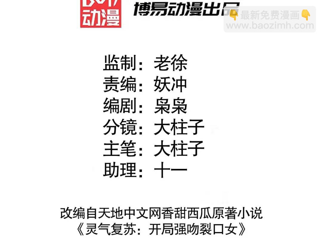 開局強吻裂口女 - 第74話 我在沙漠種綠洲(1/4) - 3