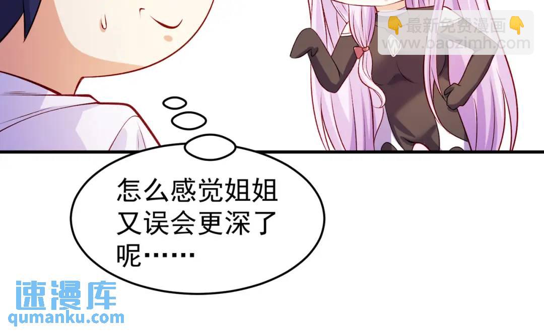 開局強吻裂口女 - 第74話 我在沙漠種綠洲(1/4) - 6