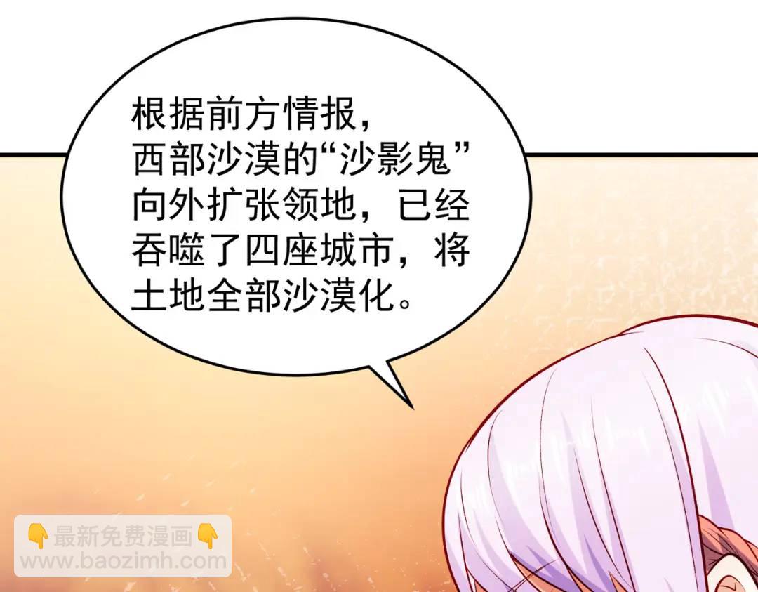 開局強吻裂口女 - 第74話 我在沙漠種綠洲(1/4) - 5