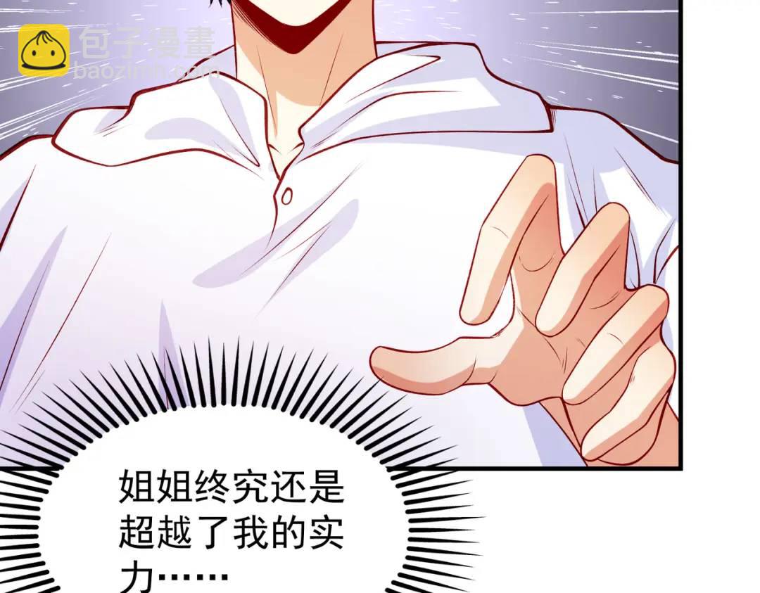 開局強吻裂口女 - 第74話 我在沙漠種綠洲(1/4) - 8