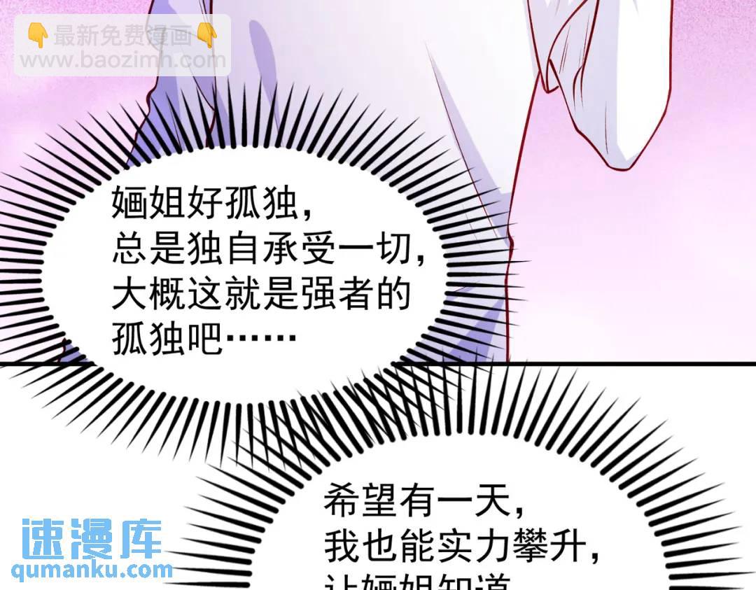 開局強吻裂口女 - 第74話 我在沙漠種綠洲(2/4) - 3