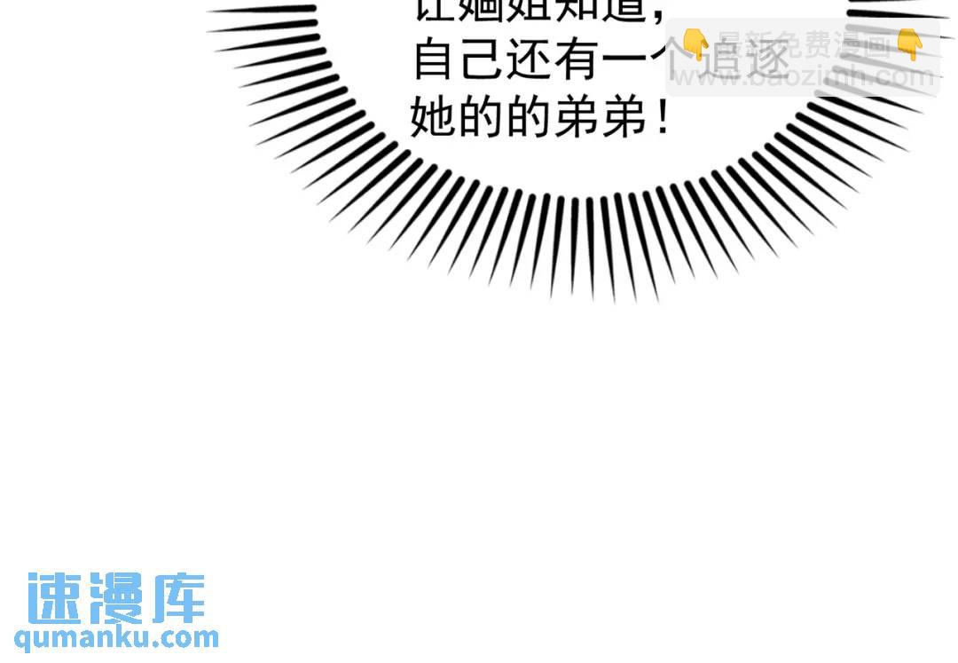 開局強吻裂口女 - 第74話 我在沙漠種綠洲(2/4) - 4