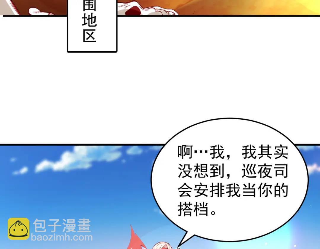 開局強吻裂口女 - 第74話 我在沙漠種綠洲(2/4) - 2