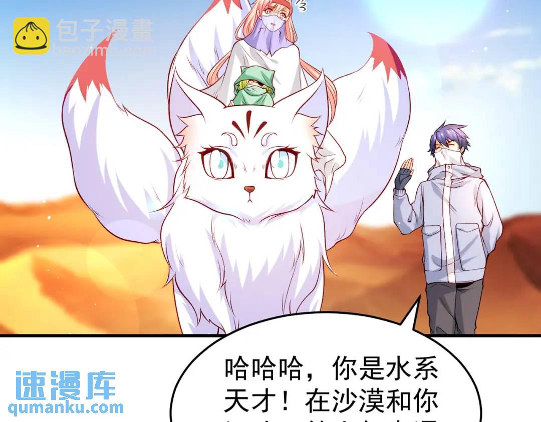 開局強吻裂口女 - 第74話 我在沙漠種綠洲(2/4) - 3