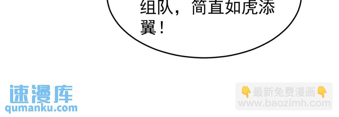 開局強吻裂口女 - 第74話 我在沙漠種綠洲(2/4) - 4