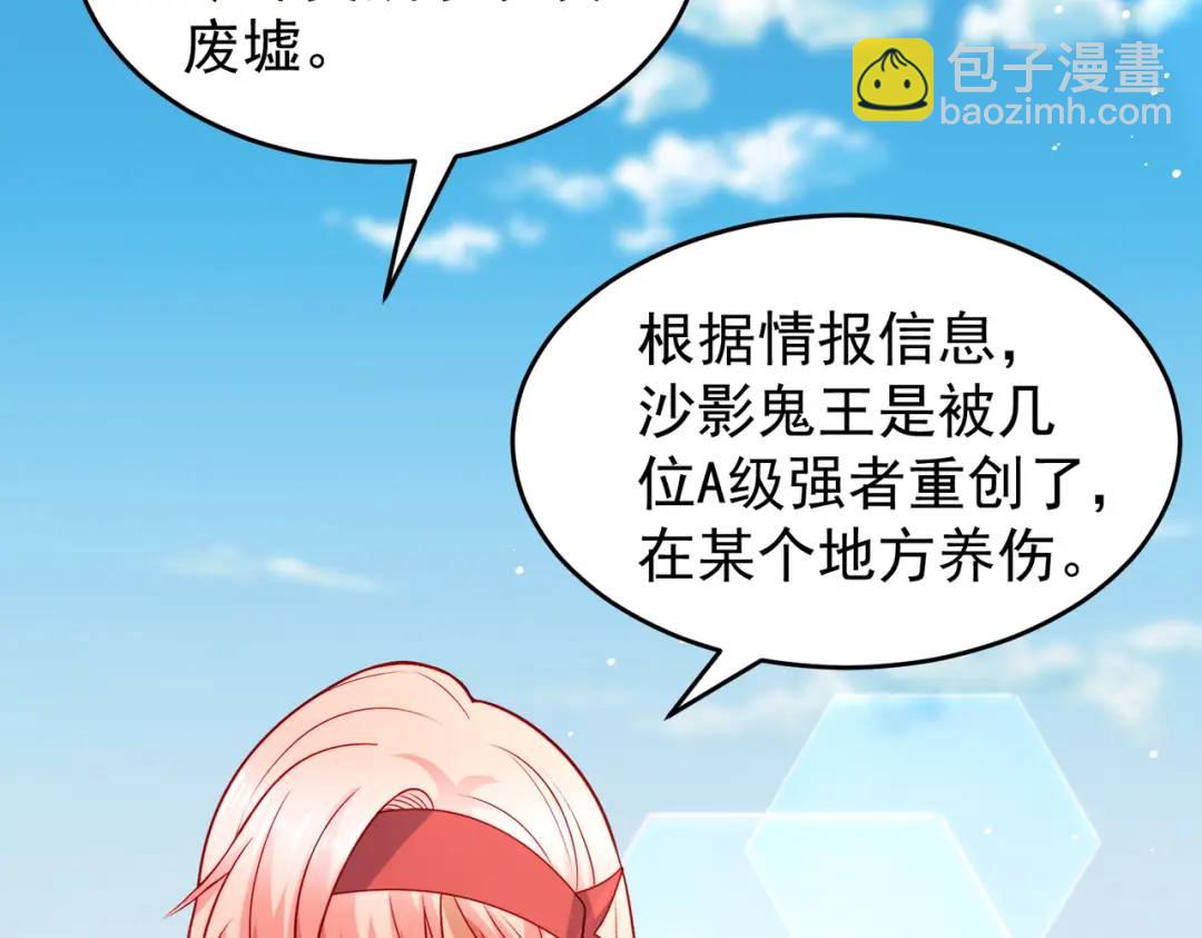 開局強吻裂口女 - 第74話 我在沙漠種綠洲(2/4) - 2