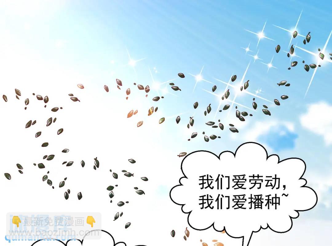 開局強吻裂口女 - 第74話 我在沙漠種綠洲(2/4) - 4