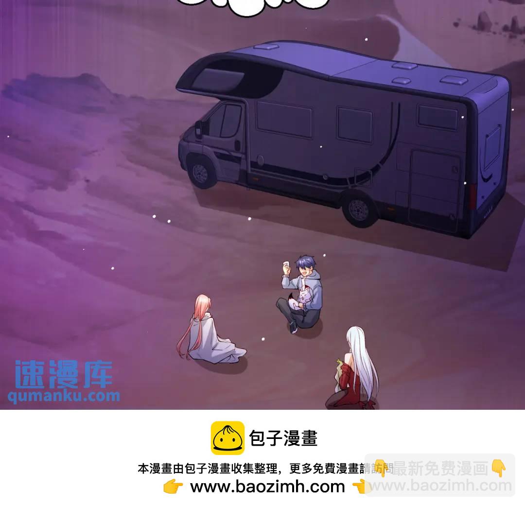 開局強吻裂口女 - 第76話 紅葉的前世人生(2/5) - 6