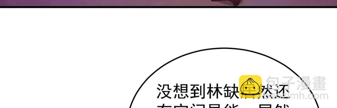 開局強吻裂口女 - 第76話 紅葉的前世人生(3/5) - 5