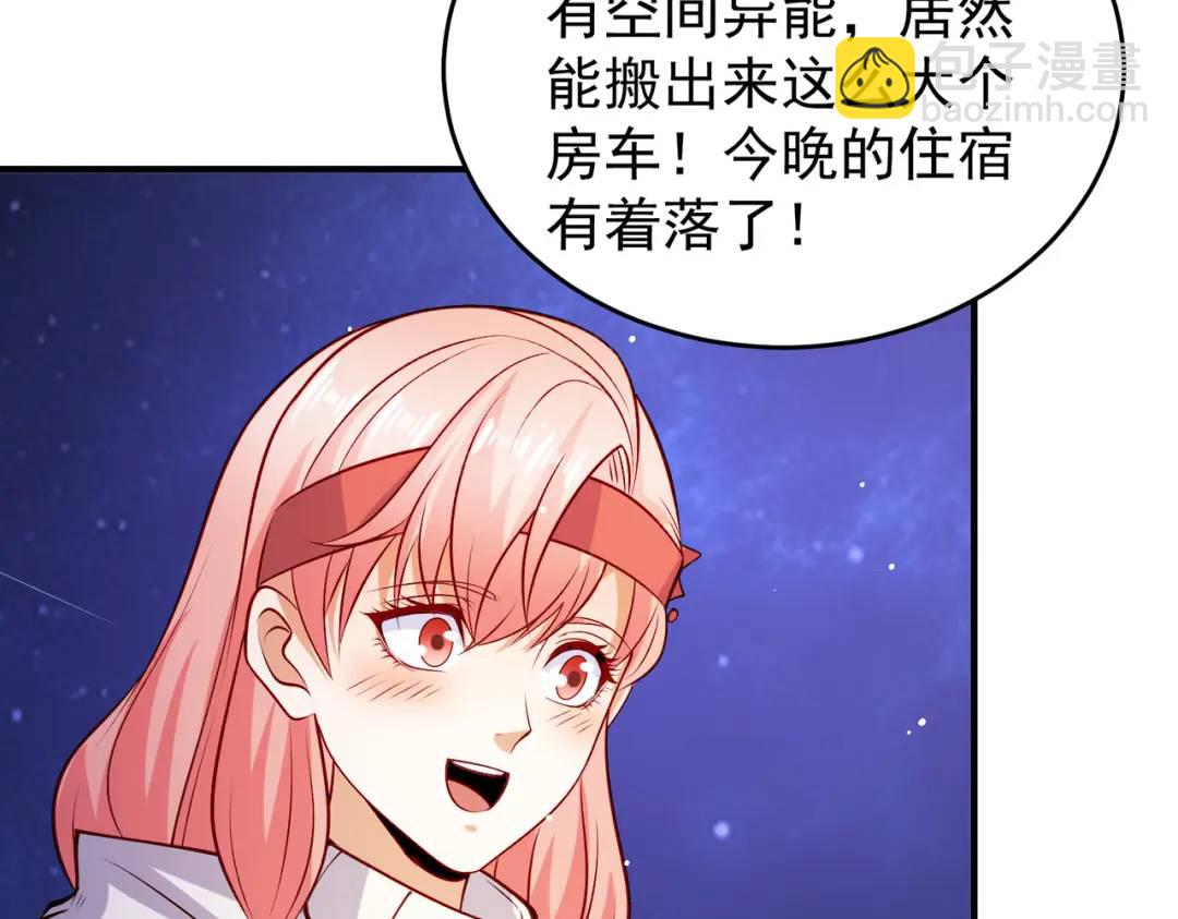 開局強吻裂口女 - 第76話 紅葉的前世人生(3/5) - 6