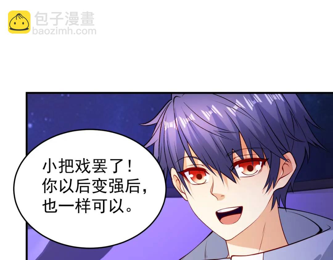 開局強吻裂口女 - 第76話 紅葉的前世人生(3/5) - 8