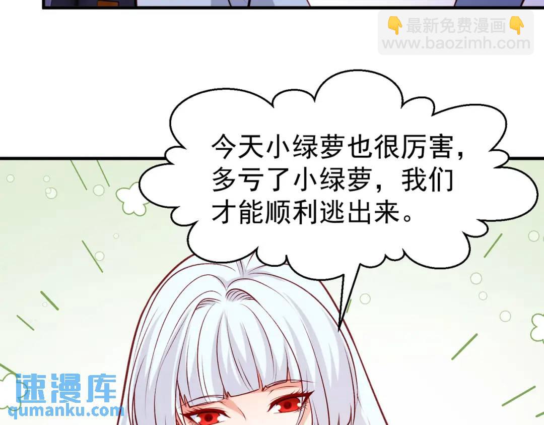 開局強吻裂口女 - 第76話 紅葉的前世人生(3/5) - 2