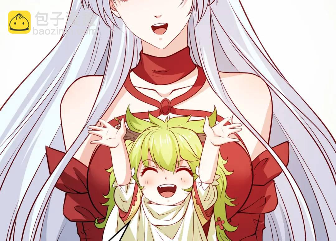 開局強吻裂口女 - 第76話 紅葉的前世人生(3/5) - 3