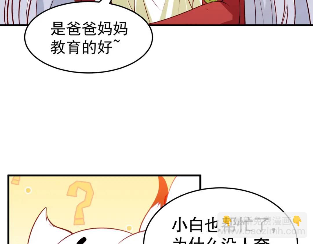 開局強吻裂口女 - 第76話 紅葉的前世人生(3/5) - 4