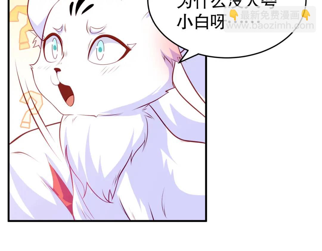 開局強吻裂口女 - 第76話 紅葉的前世人生(3/5) - 5