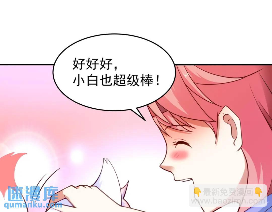 開局強吻裂口女 - 第76話 紅葉的前世人生(3/5) - 7