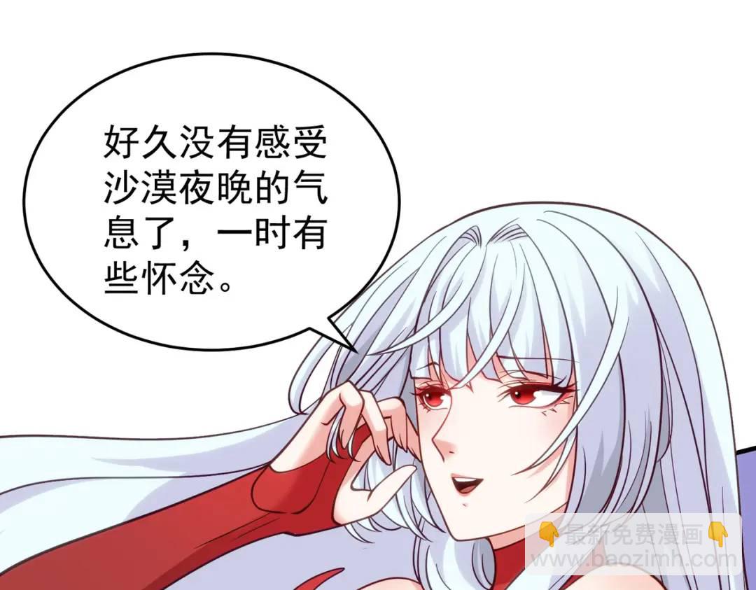 開局強吻裂口女 - 第76話 紅葉的前世人生(3/5) - 6