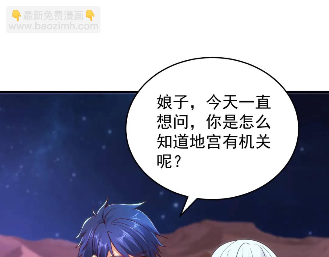 開局強吻裂口女 - 第76話 紅葉的前世人生(3/5) - 8