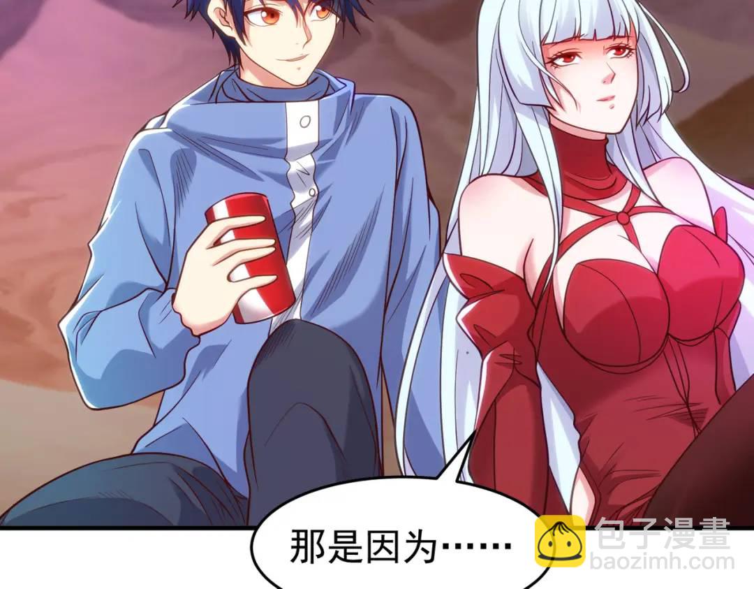 開局強吻裂口女 - 第76話 紅葉的前世人生(3/5) - 1