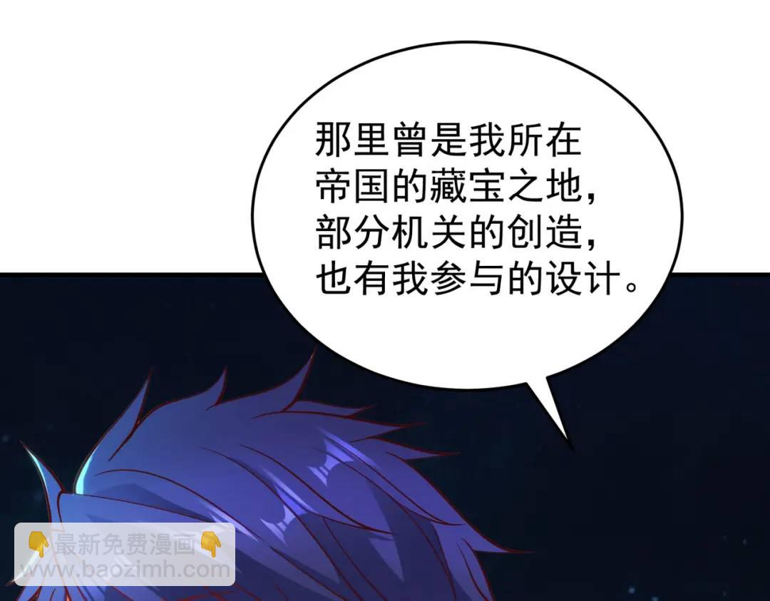 開局強吻裂口女 - 第76話 紅葉的前世人生(3/5) - 3