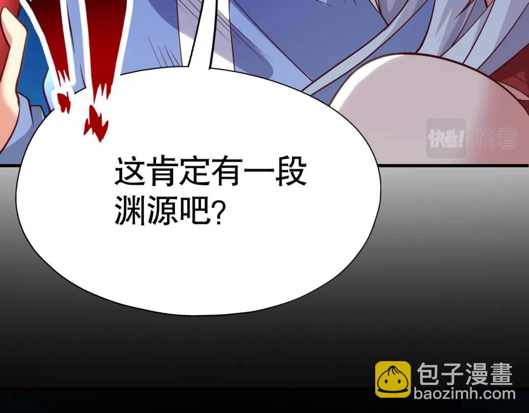 開局強吻裂口女 - 第76話 紅葉的前世人生(3/5) - 6