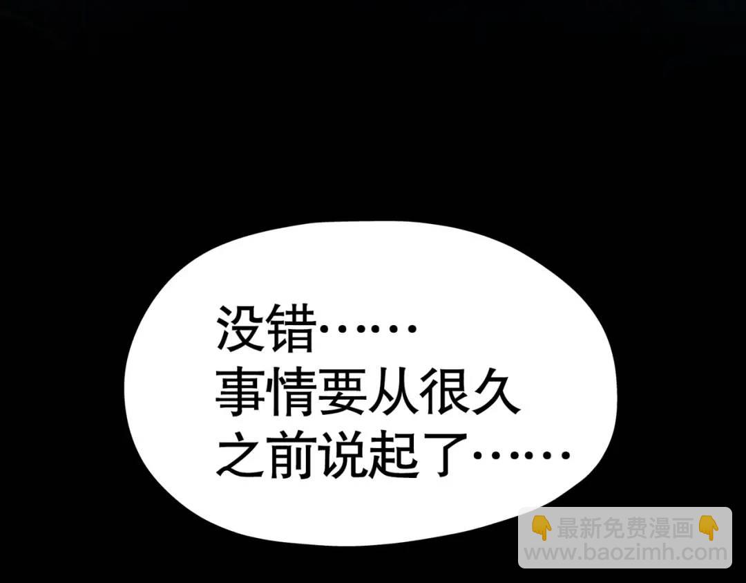 開局強吻裂口女 - 第76話 紅葉的前世人生(3/5) - 7