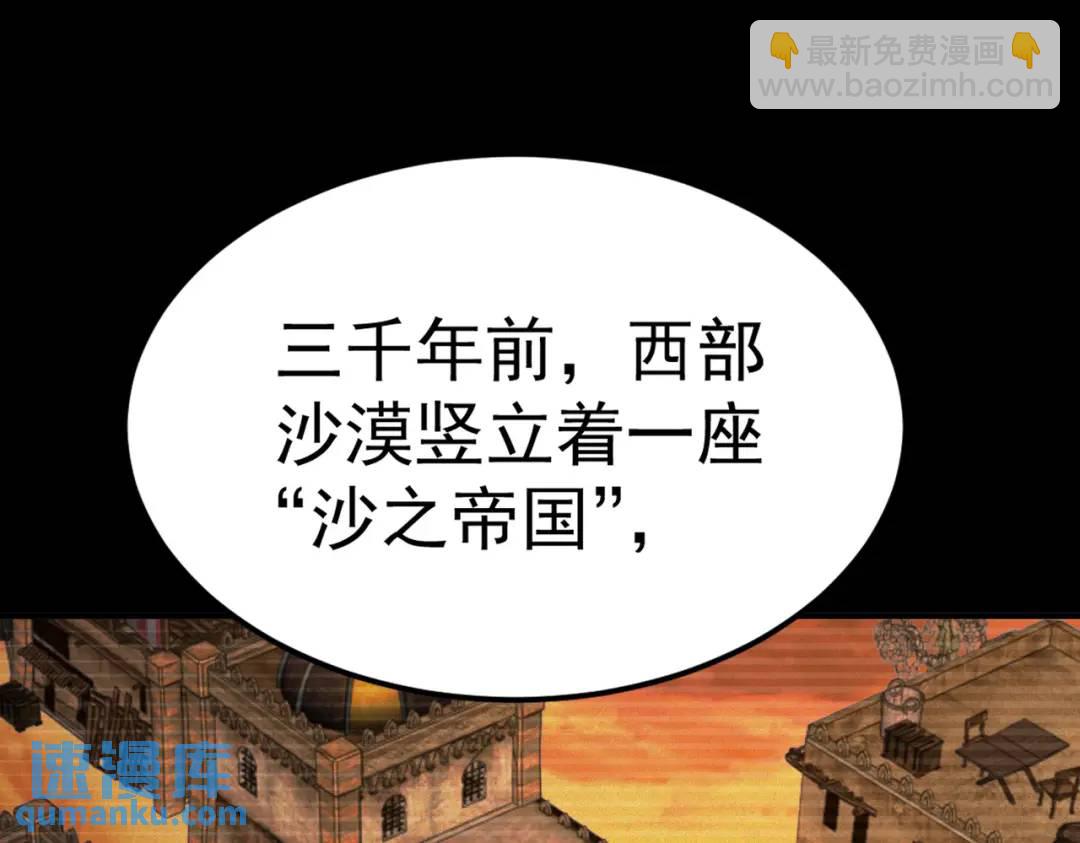 開局強吻裂口女 - 第76話 紅葉的前世人生(3/5) - 1