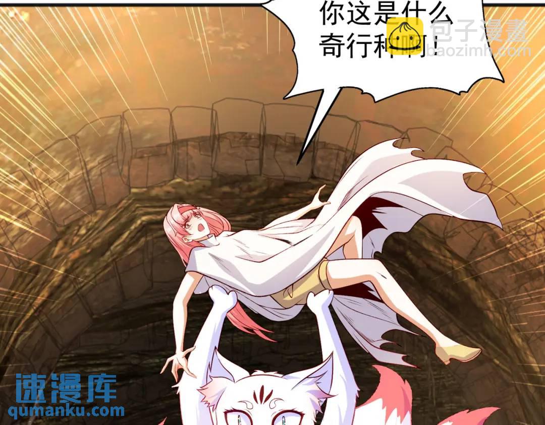 開局強吻裂口女 - 第76話 紅葉的前世人生(1/5) - 5