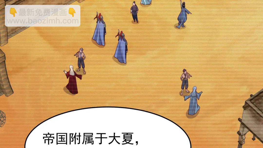 開局強吻裂口女 - 第76話 紅葉的前世人生(3/5) - 3