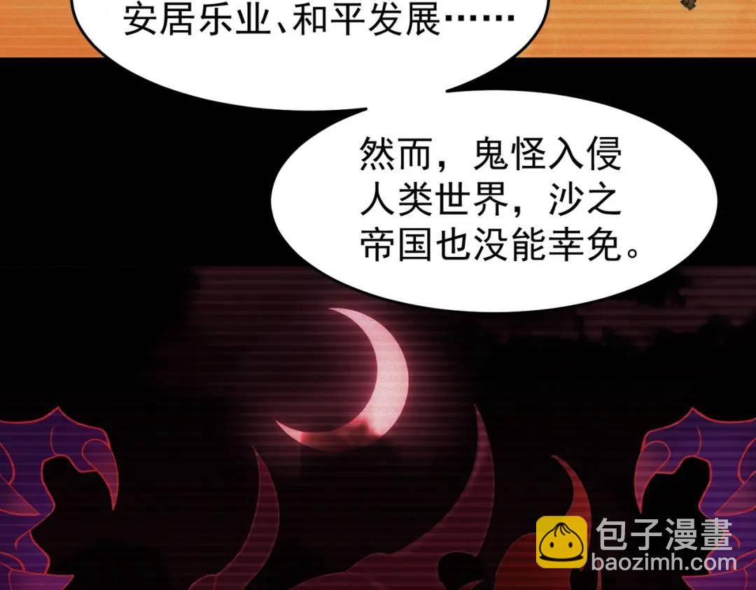 開局強吻裂口女 - 第76話 紅葉的前世人生(3/5) - 4