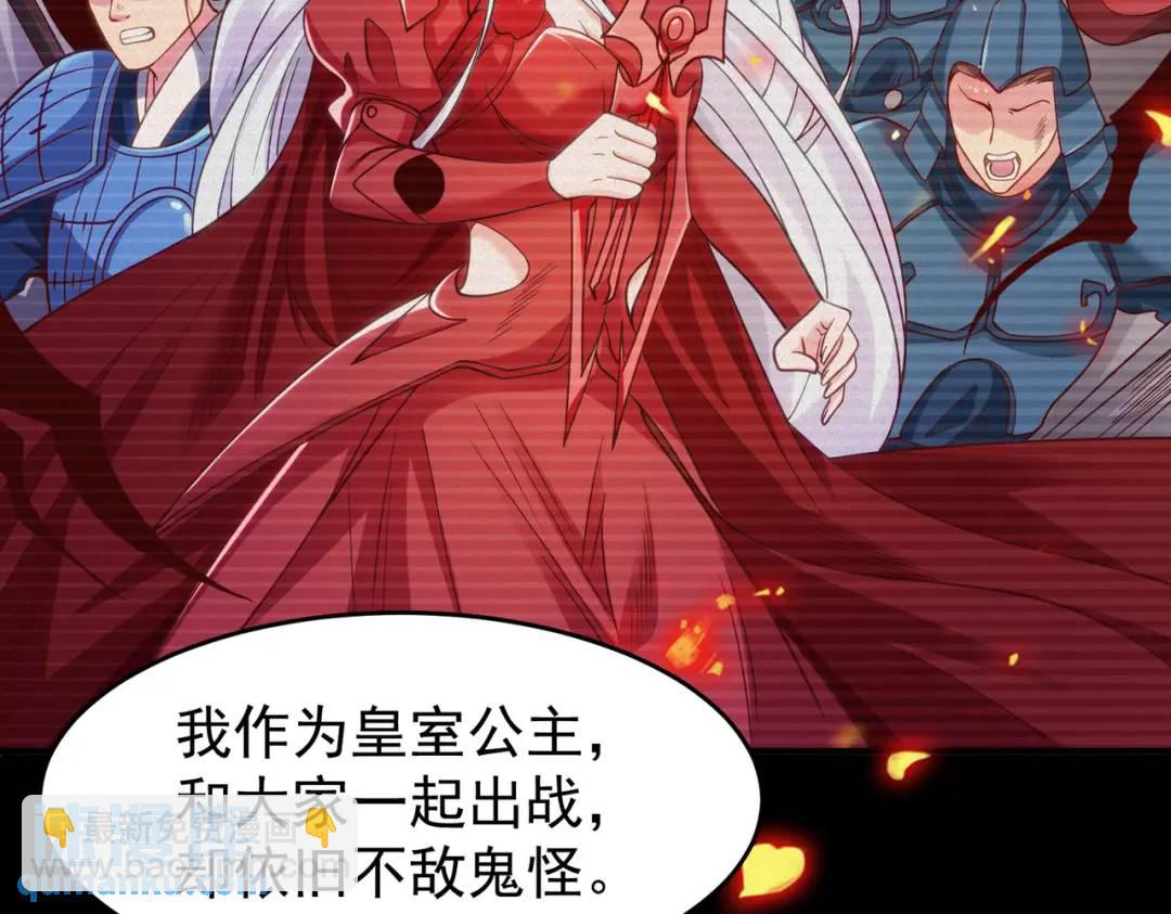 開局強吻裂口女 - 第76話 紅葉的前世人生(3/5) - 8