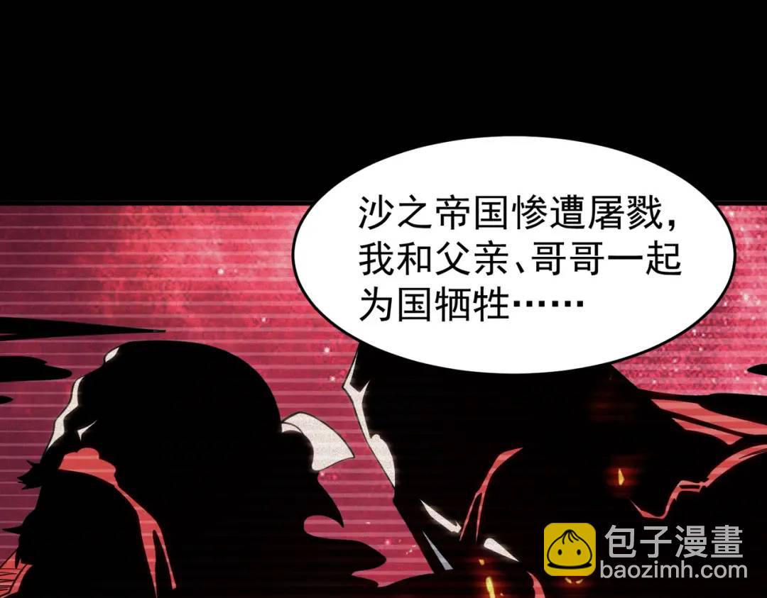 開局強吻裂口女 - 第76話 紅葉的前世人生(3/5) - 2