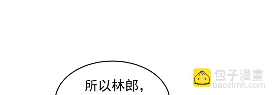 開局強吻裂口女 - 第76話 紅葉的前世人生(3/5) - 3