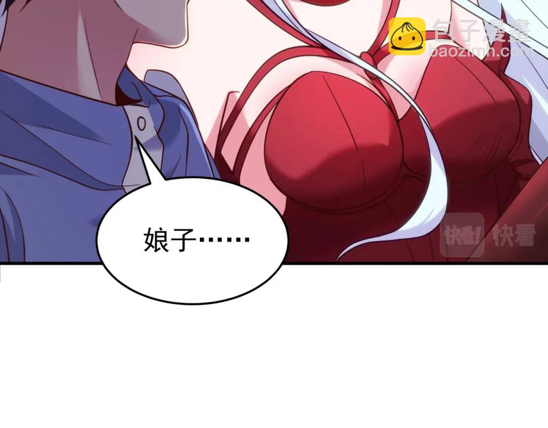 開局強吻裂口女 - 第76話 紅葉的前世人生(3/5) - 5