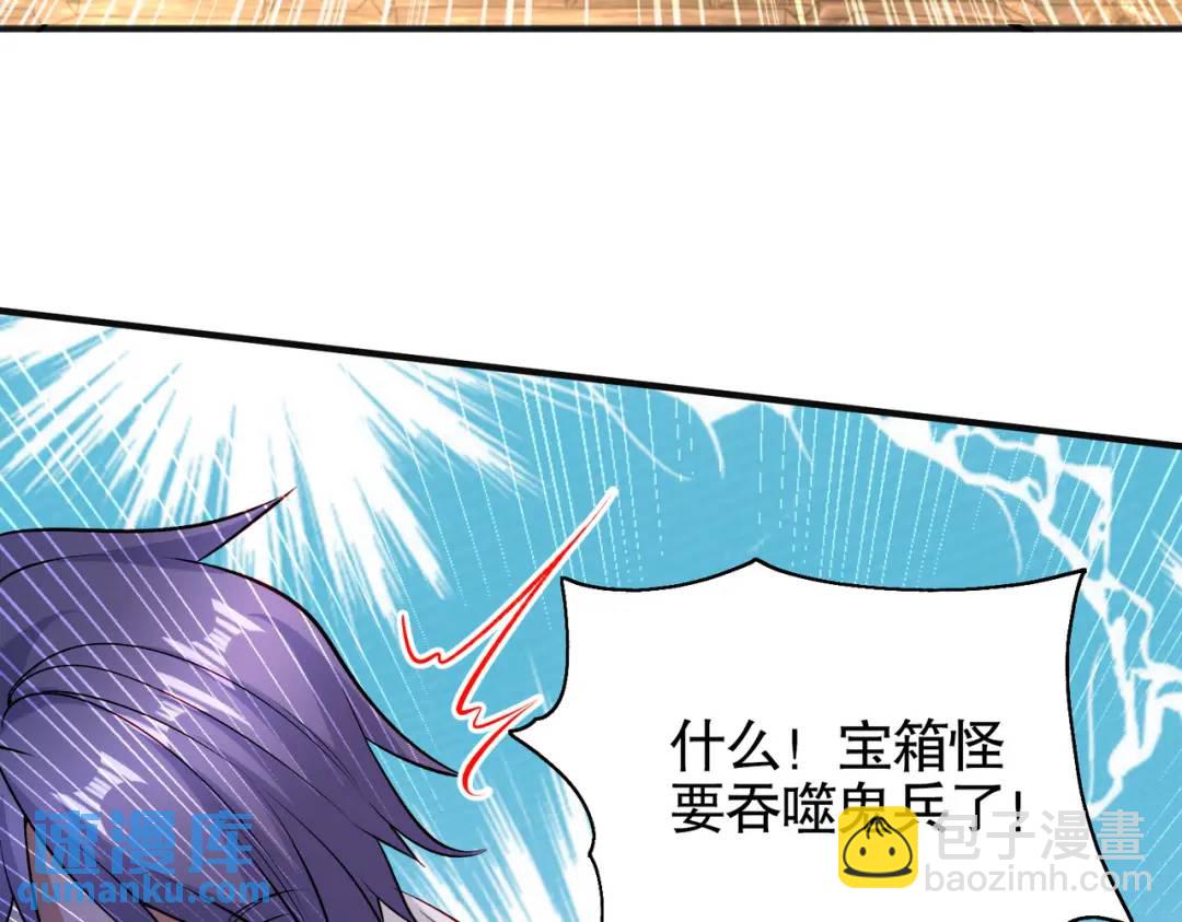 開局強吻裂口女 - 第76話 紅葉的前世人生(1/5) - 7