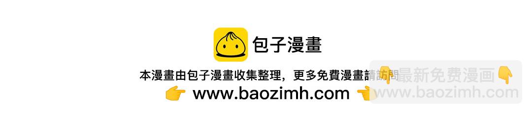 開局強吻裂口女 - 第76話 紅葉的前世人生(3/5) - 6