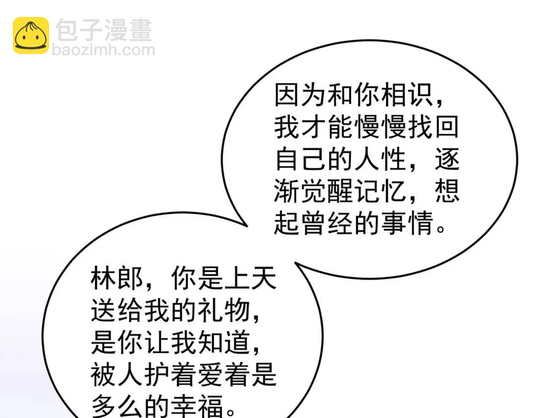 開局強吻裂口女 - 第76話 紅葉的前世人生(4/5) - 5