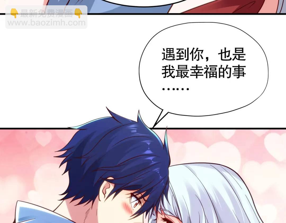 開局強吻裂口女 - 第76話 紅葉的前世人生(4/5) - 5