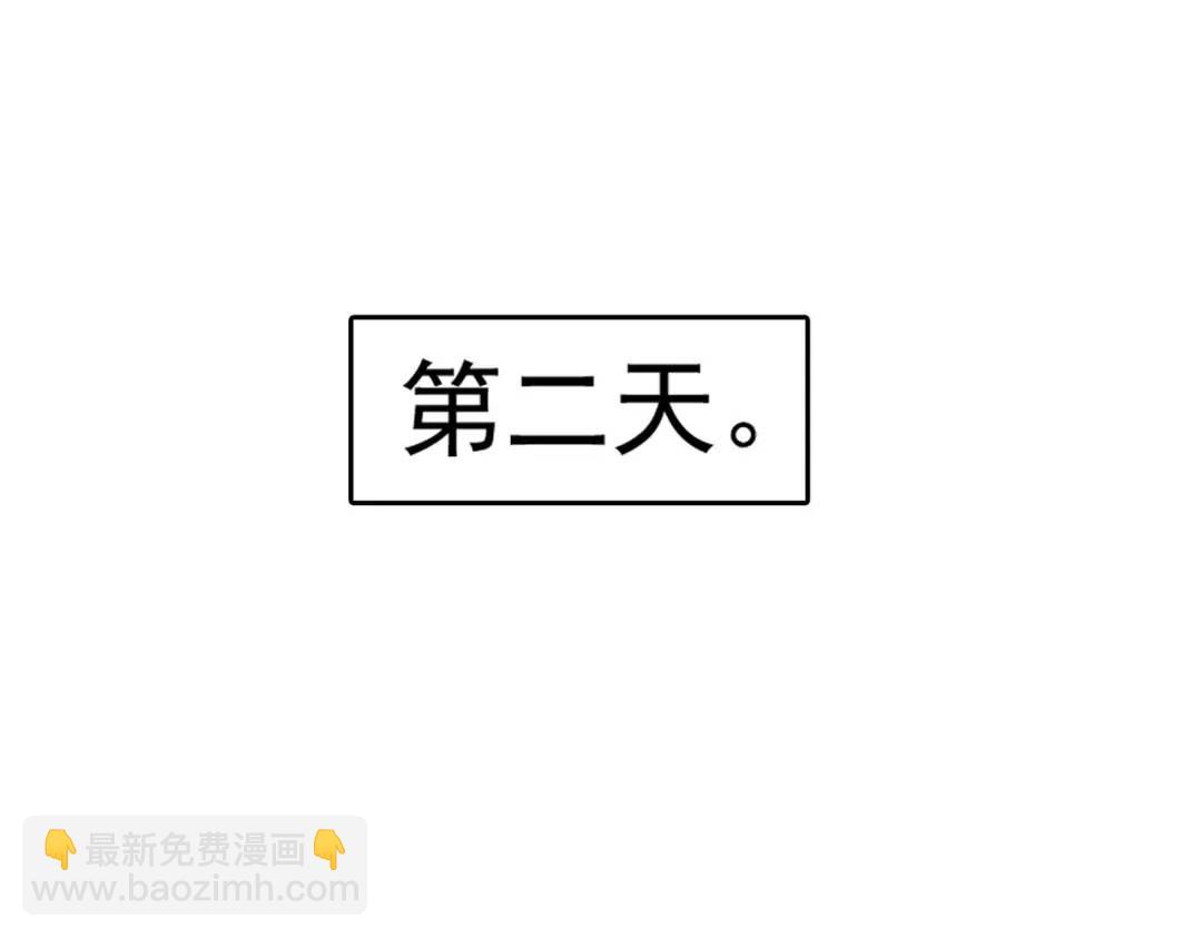 開局強吻裂口女 - 第76話 紅葉的前世人生(4/5) - 4