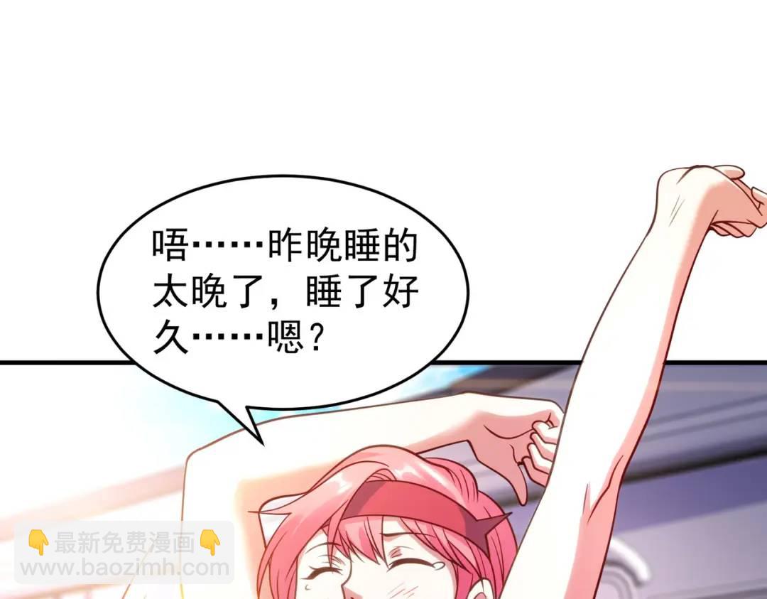 開局強吻裂口女 - 第76話 紅葉的前世人生(4/5) - 5