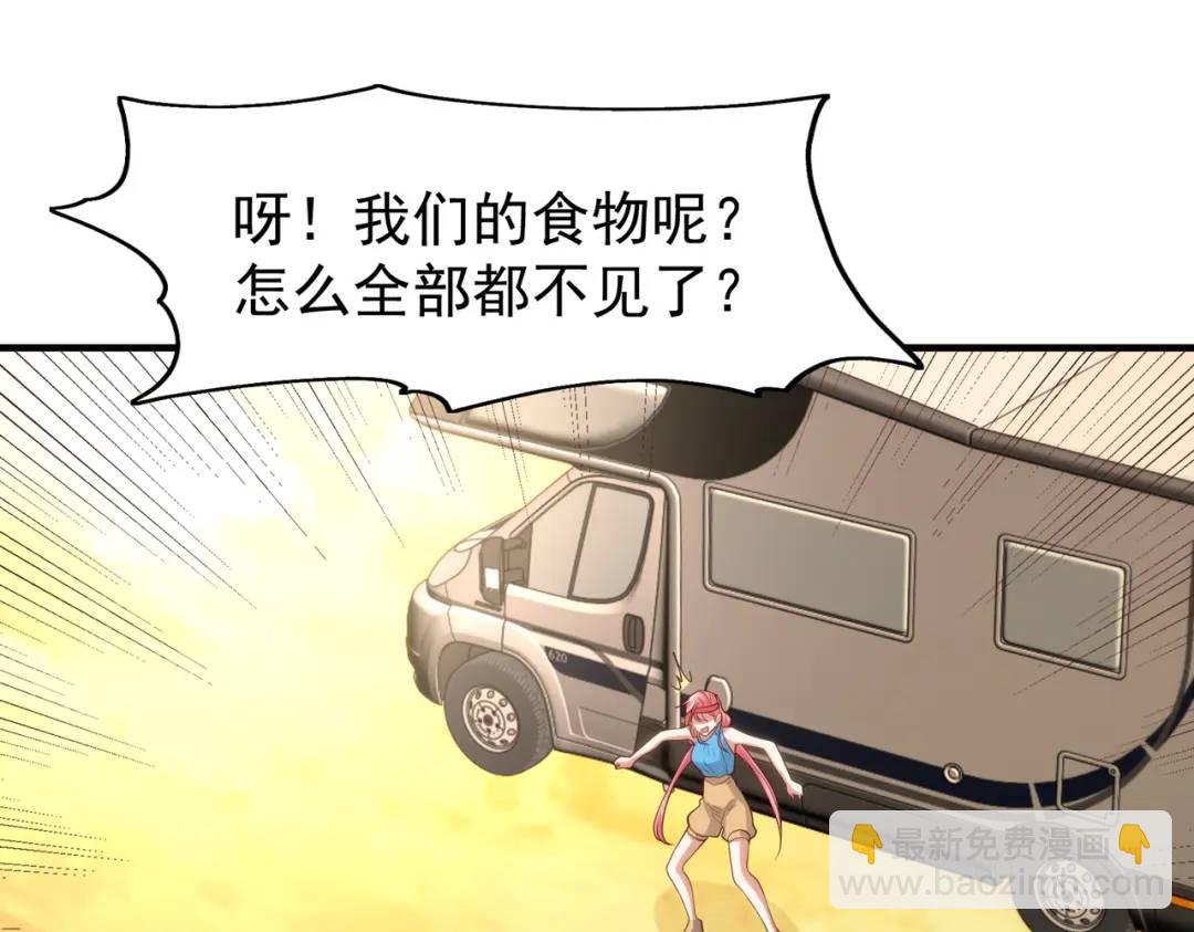 開局強吻裂口女 - 第76話 紅葉的前世人生(4/5) - 7