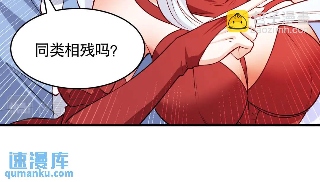 開局強吻裂口女 - 第76話 紅葉的前世人生(1/5) - 1