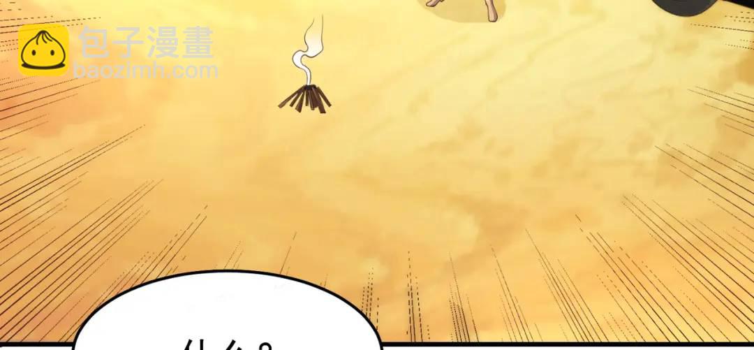 開局強吻裂口女 - 第76話 紅葉的前世人生(4/5) - 8