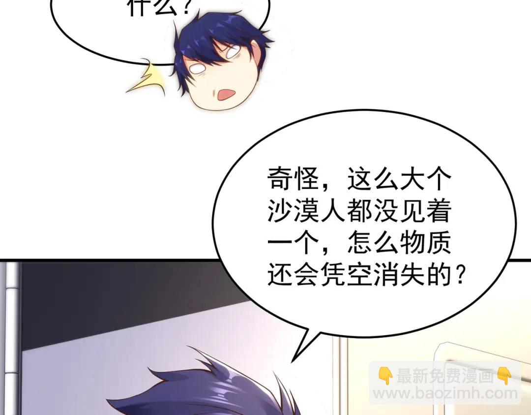 開局強吻裂口女 - 第76話 紅葉的前世人生(4/5) - 1