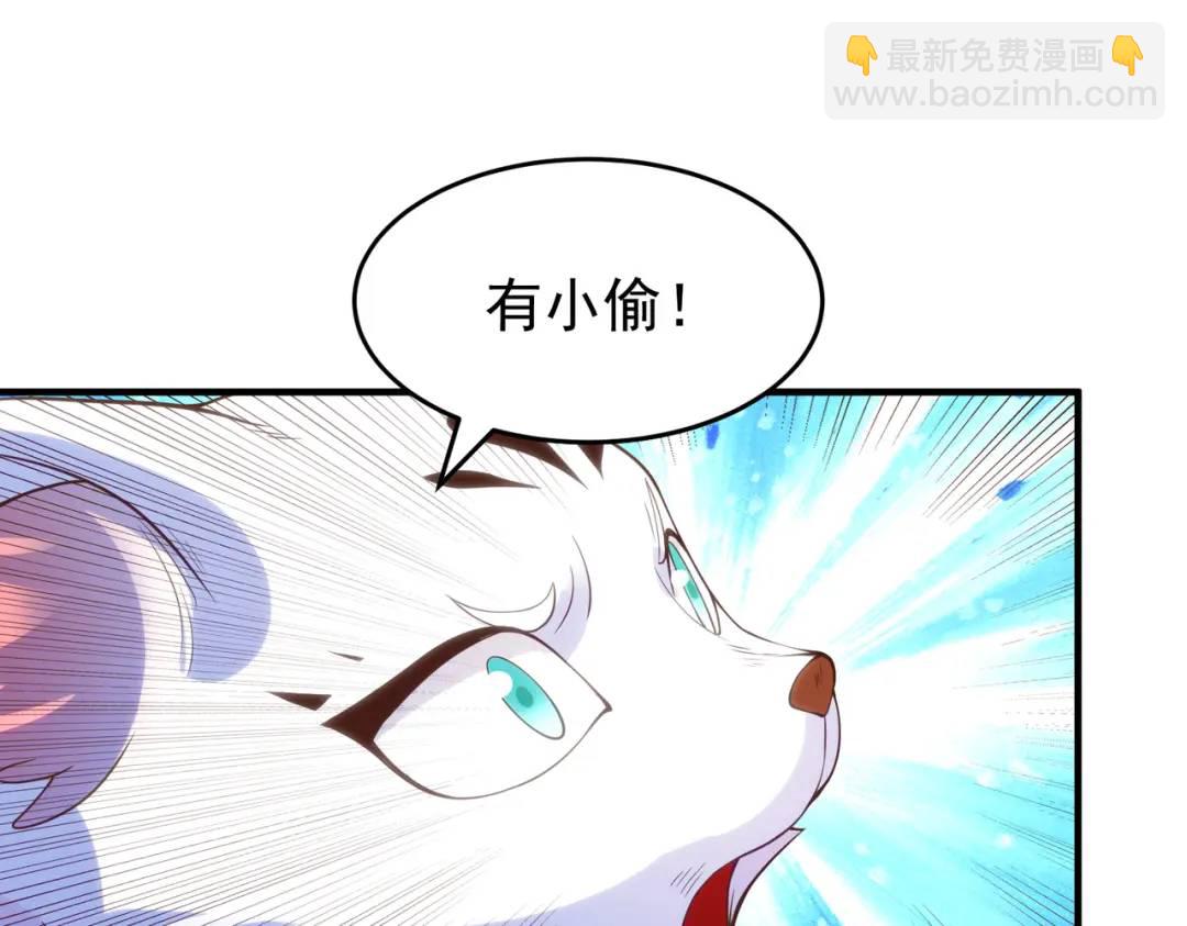 開局強吻裂口女 - 第76話 紅葉的前世人生(4/5) - 4