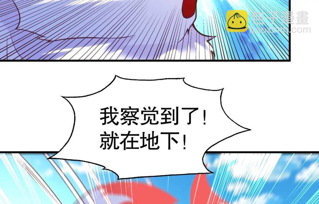 開局強吻裂口女 - 第76話 紅葉的前世人生(4/5) - 5