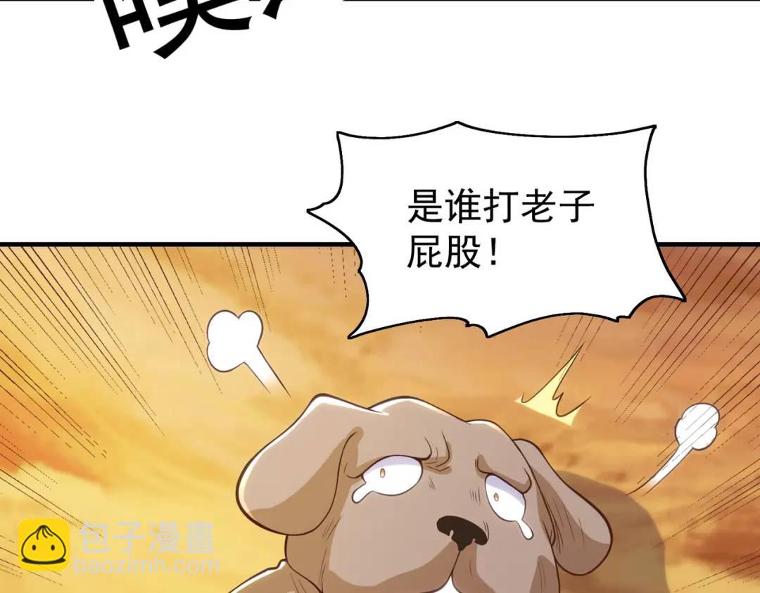 開局強吻裂口女 - 第76話 紅葉的前世人生(4/5) - 3